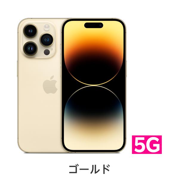 楽天市場】【訳あり品（外装不良）】iPhone 14 Pro simフリー 端末本体