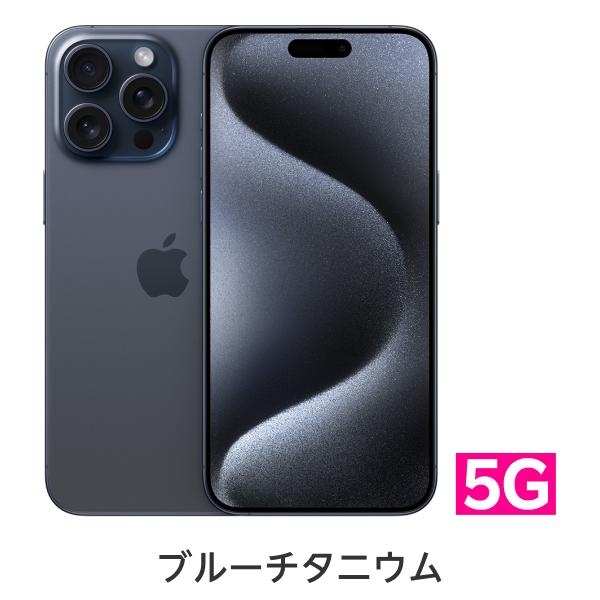 楽天市場】iPhone 15 Pro Max 回線セット（Rakuten最強プラン申し込み