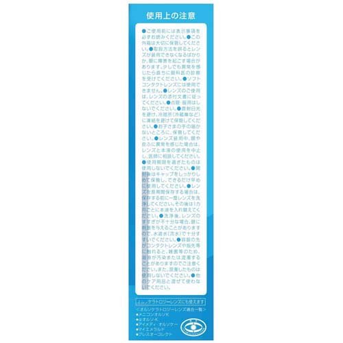 楽天24エクスプレス｜メニコン O2ケア アミノソラ ハードレンズ用