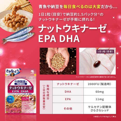 楽天24エクスプレス｜小林製薬 栄養補助食品 ナットウキナーゼ・DHA