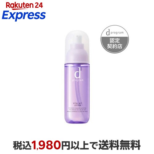 楽天24エクスプレス｜dプログラム バイタルアクト ローション MB 薬用