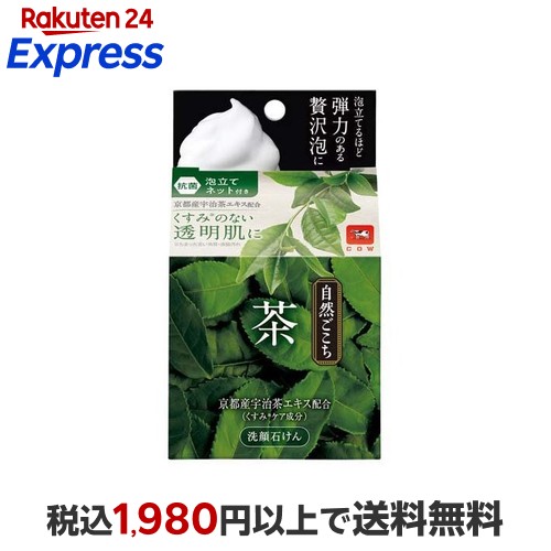 楽天24エクスプレス｜自然ごこち 茶洗顔石けん 80g 【自然ごこち