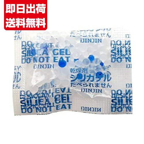 楽天市場】乾燥剤 シリカゲル 日常に使える便利な除湿剤 シリカゲル1g