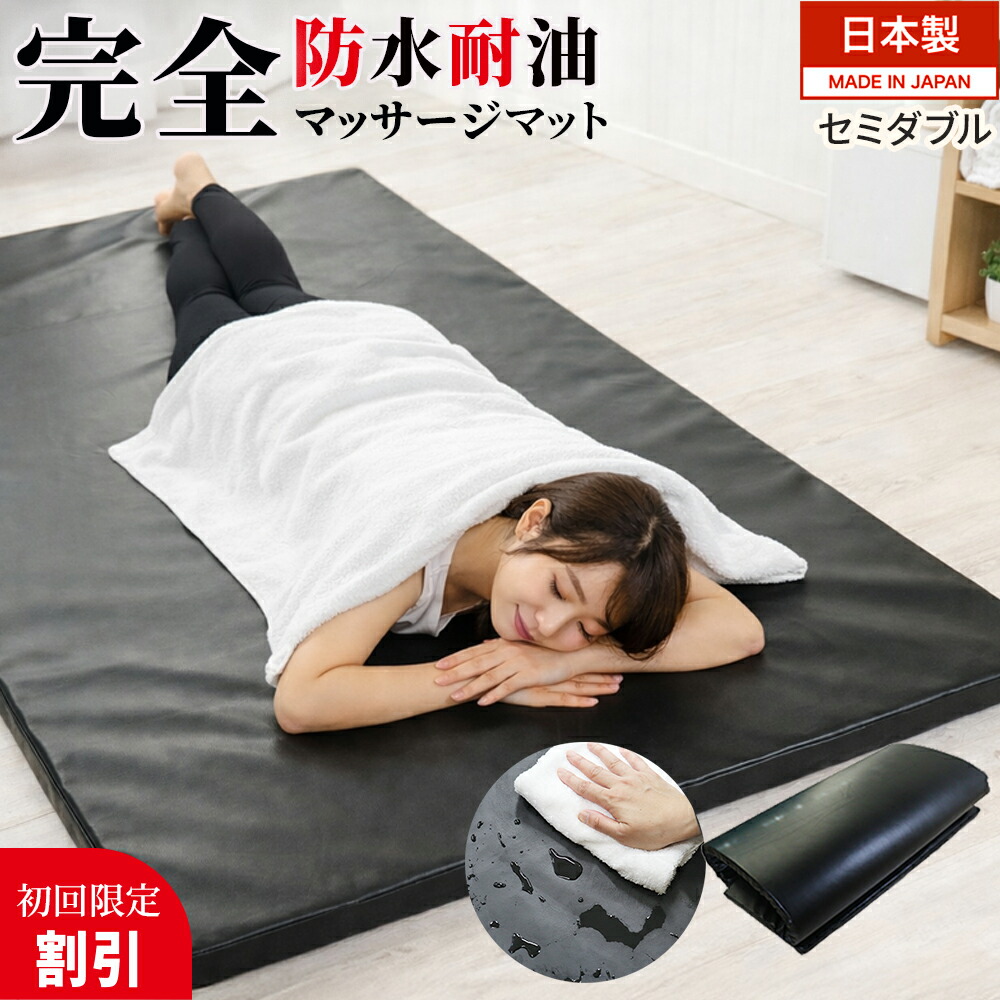 楽天市場】＼ 返金保証／＼ 完全防水 耐油 ／ マッサージマット タイ