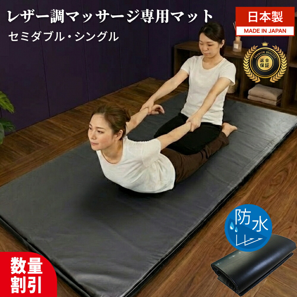 楽天市場】＼ 日本製 ／ マッサージマット マッサージ マット