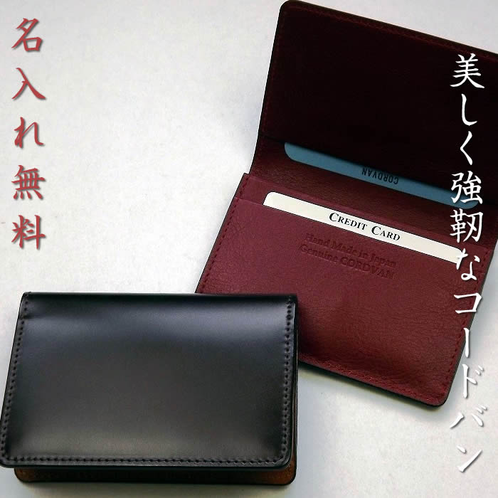 楽天市場】コードバン名刺入れ【日本製】3色［ブラック／レッド