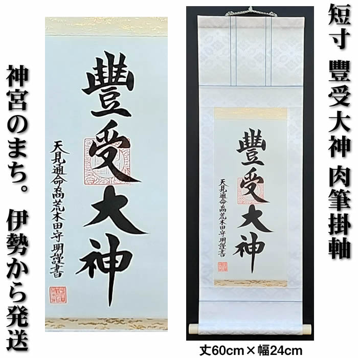 真作/鈴木松年/琵琶画賛/掛軸/名家伝来/AE-23 真作/鈴木松年/琵琶画賛