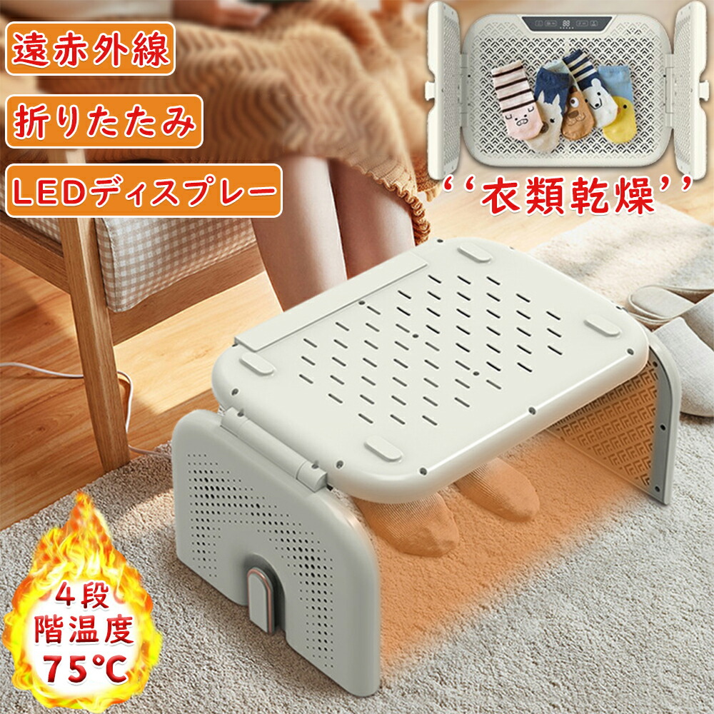 楽天市場】パネルヒーター 足元 遠赤外線デスクヒーター 折りたたみ