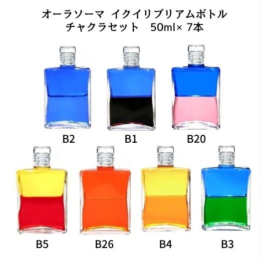 楽天市場】オーラソーマ イクイリブリアムボトル チャクラセット 50ml
