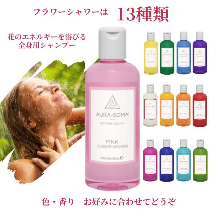 楽天市場】フラワーシャワー 7番 ゴールド (250ml) オーラソーマ