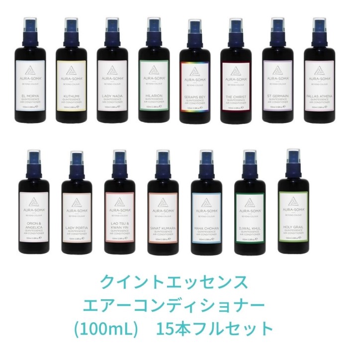 AURA-SOMA クイントエッセンス 5本セット オーラソーマ クイント