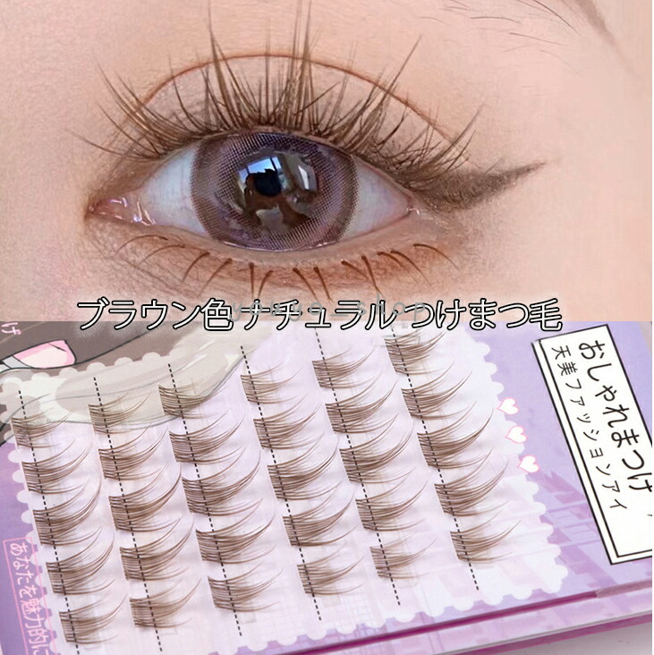 楽天市場】【2倍 お買い物マラソンxポイントアップ】つけまつげ