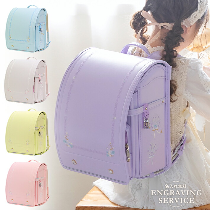 楽天市場】[早期購入特典本体名入れ] 天使のはね ランドセル ル