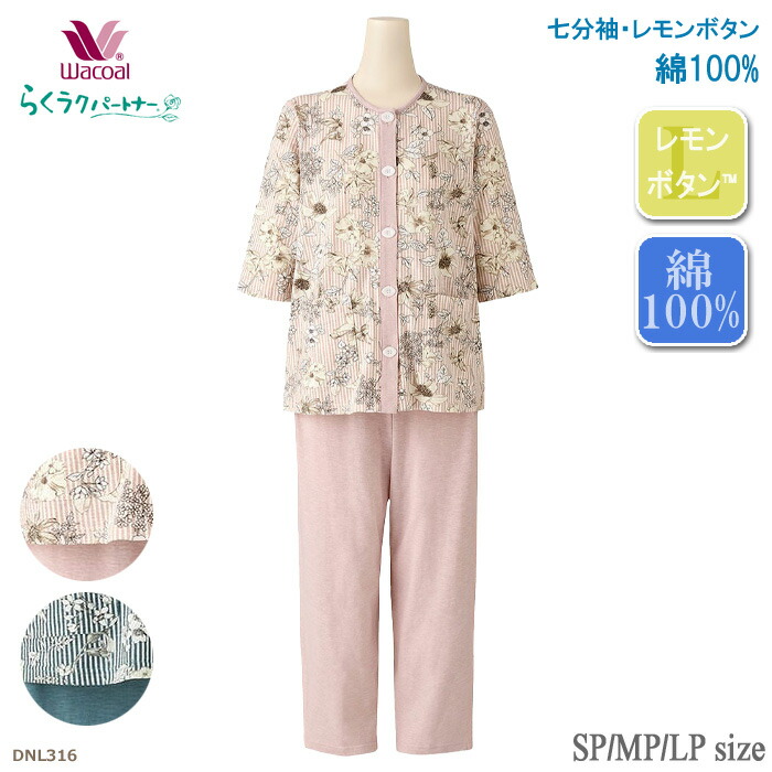 楽天市場】《22周年記念ポイント3倍》ワコール Wacoal らくラク