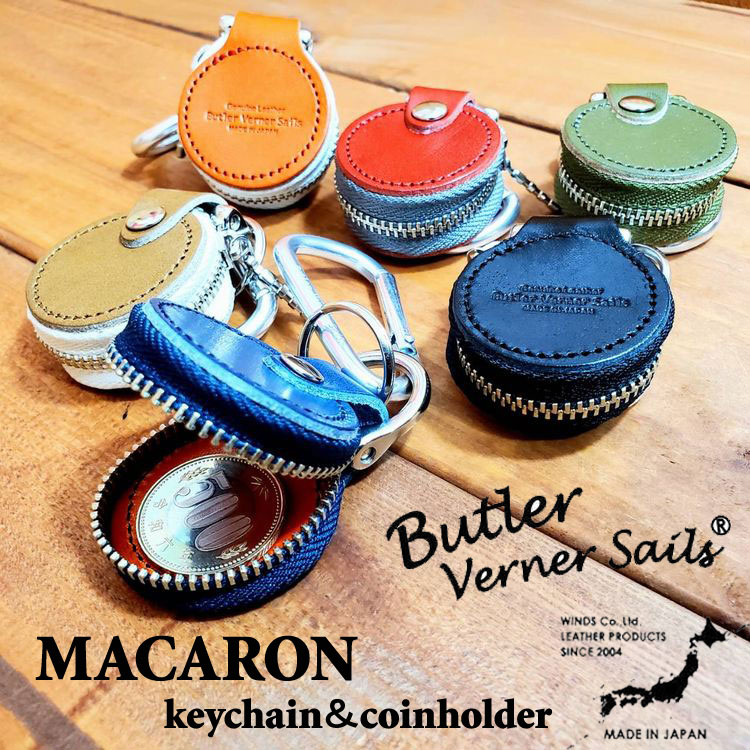 楽天市場】Butler Verner Sails マカロン キーチェーン コインホルダー