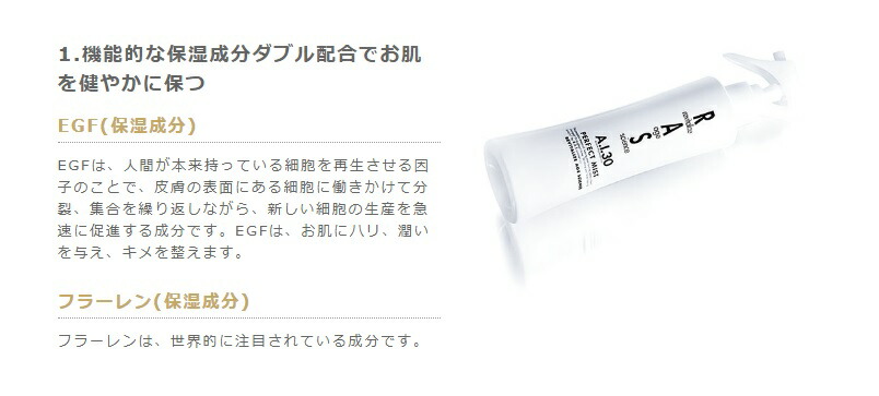 楽天市場】RAS A.I.30 パーフェクトミスト 200ml｜高保湿 全身用ミスト