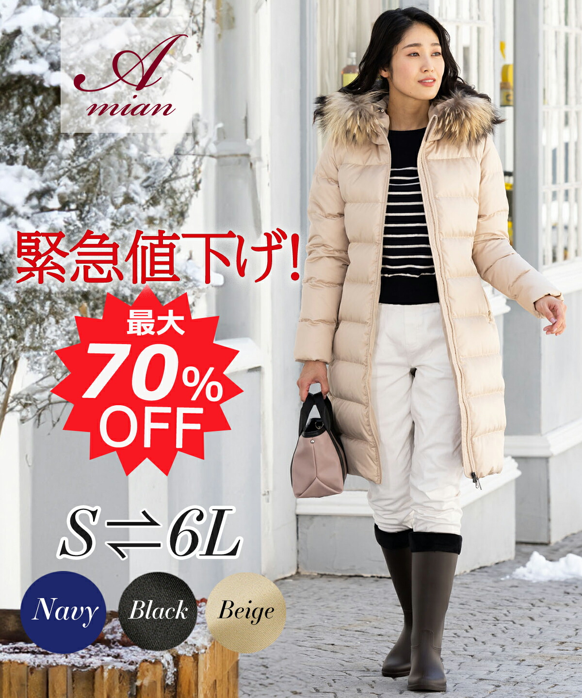 楽天市場】【訳あり 70％OFF】 在庫限り セール ダウンコート