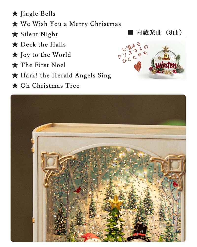 楽天市場】＼楽天1位！／クリスマス オルゴール 図書型 高級 音楽
