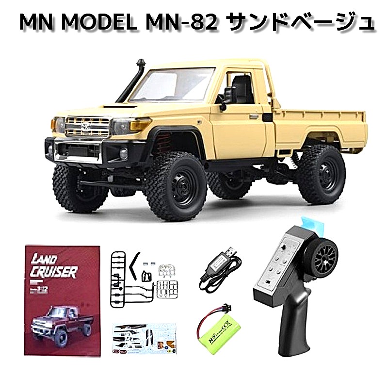 楽天市場】MN MODEL MN-82 2.4GHz 1/12 4WD RTR トヨタ