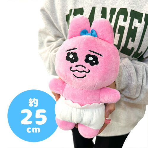 楽天市場】特価【おぱんちゅうさぎ ぬいぐるみ 25cm】ぬいぐるみ