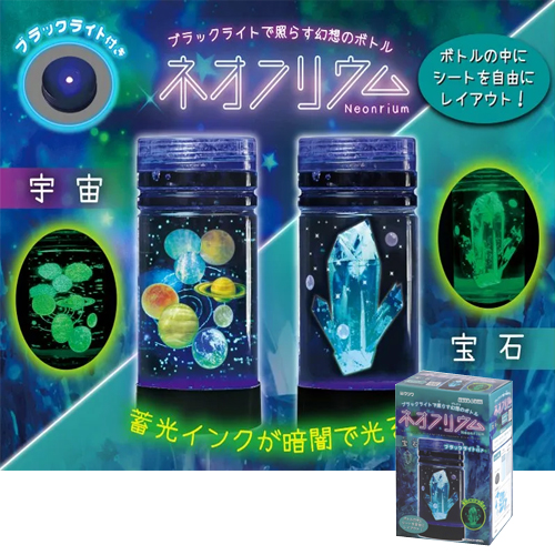 楽天市場】特価EM【工作 キット ネオンリウム 】宝石 惑星