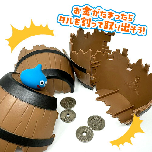 楽天市場】SB【ドラゴンクエスト 割れちゃう貯金箱 タル メダル付き