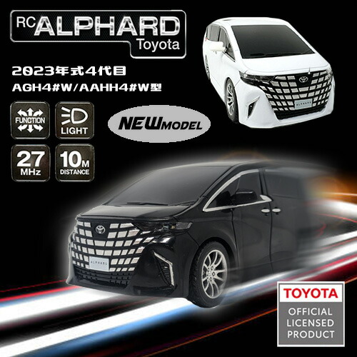 楽天市場】最新型【2023年式 4代目 トヨタ アルファード RC ラジコン