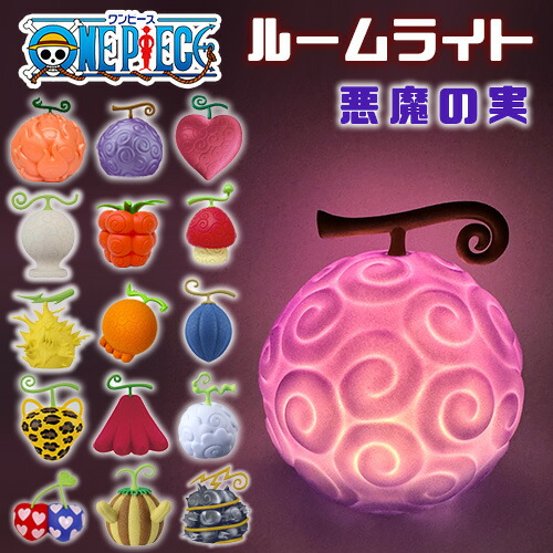 楽天市場】【ONE PIECE ワンピース 悪魔の実 ルームライト ゴムゴムの