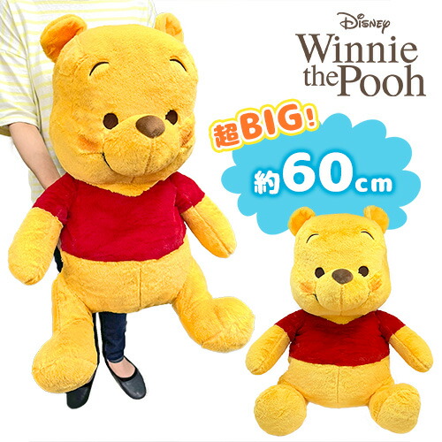 楽天市場】SB【くまのプーさん FukuFuku 超超 BIG ぬいぐるみ 60cm
