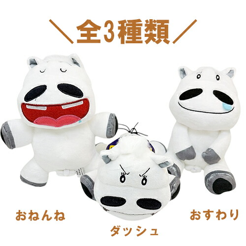 楽天市場】【みどりのマキバオー ぬいぐるみ 約15cm】公式 グッズ 雑貨