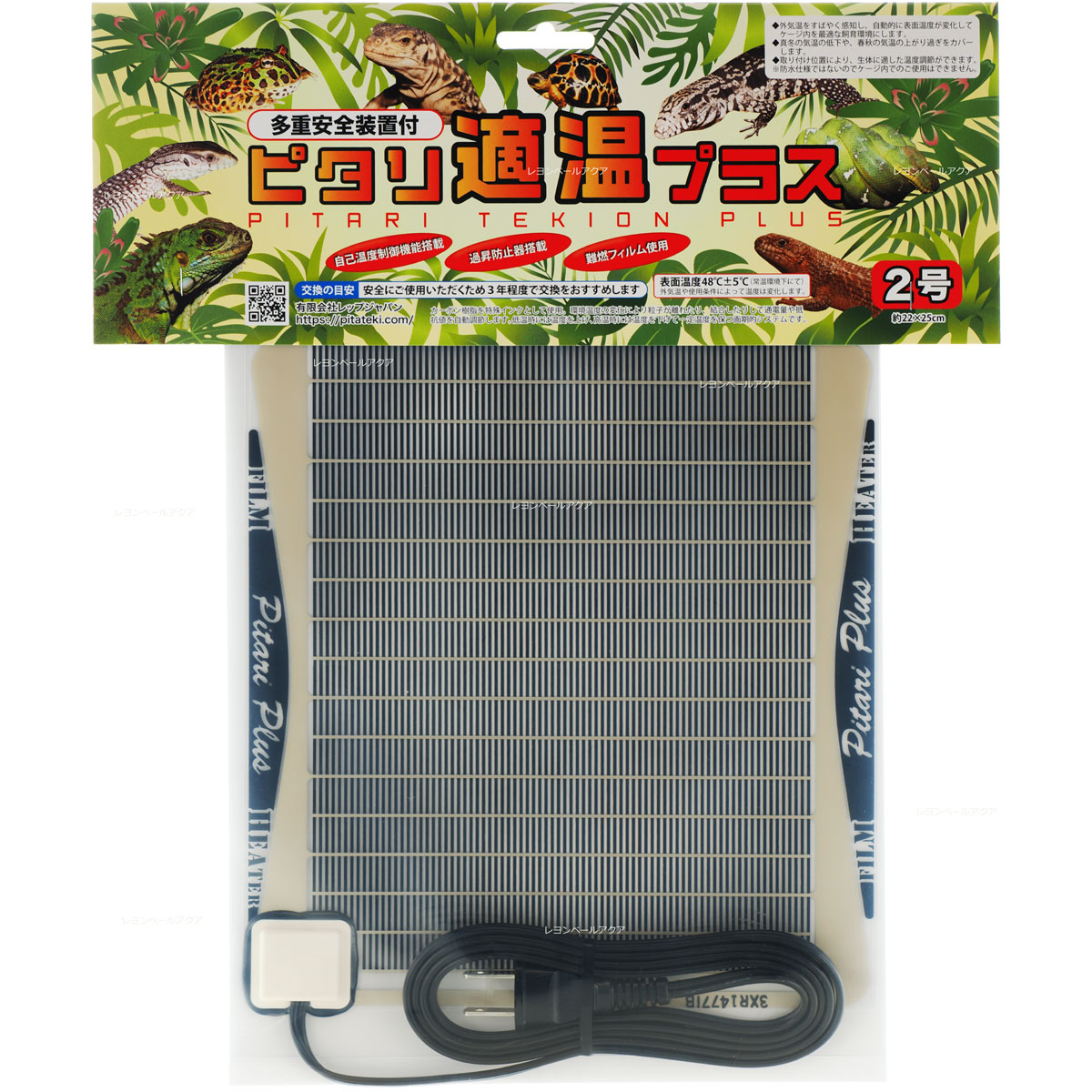 楽天市場】【全国送料無料】レップジャパン ピタリ適温プラス 2号 (旧