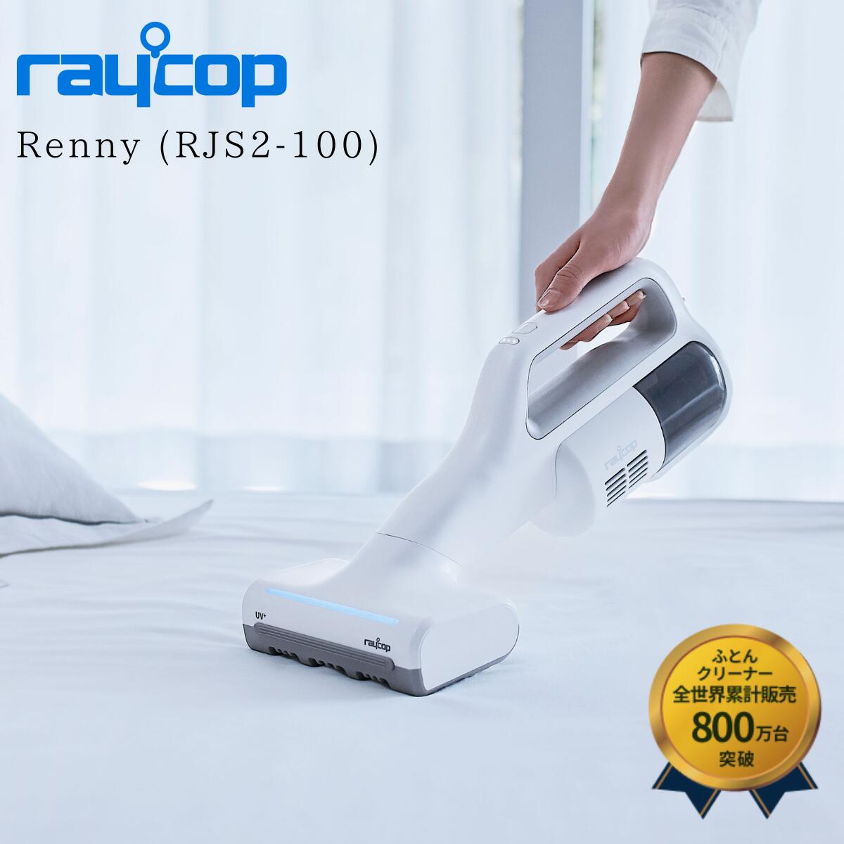 楽天市場】レイコップrs4-100の通販