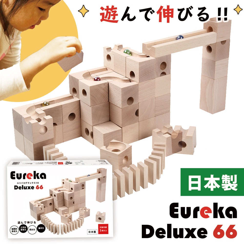 楽天市場】【楽天SS○10％OFF】Eureka Deluxe 66 ユリイカ デラックス