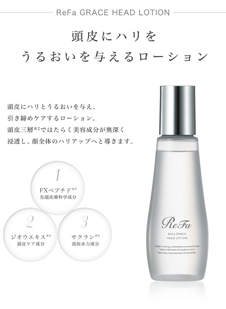 楽天市場】MTG 【正規品】 リファグレイス ヘッドカッサ&ローション