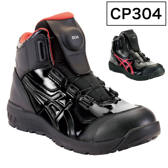 楽天市場】アシックス ワーキングシューズ ウィンジョブ CP304 BOA