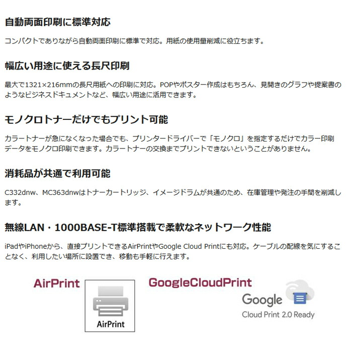 美品】C332dnw 使用数回