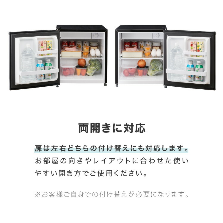 楽天市場】1ドア冷蔵庫 47L 自動霜取り機能付 左右開き 一人暮らし