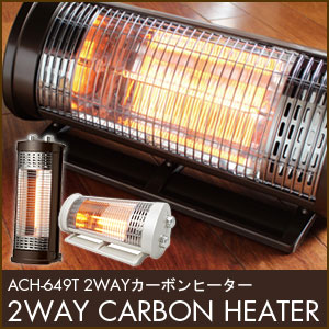 楽天市場】カーボンヒーター 電気代 暖房 APIX アピックス 2WAカーボン