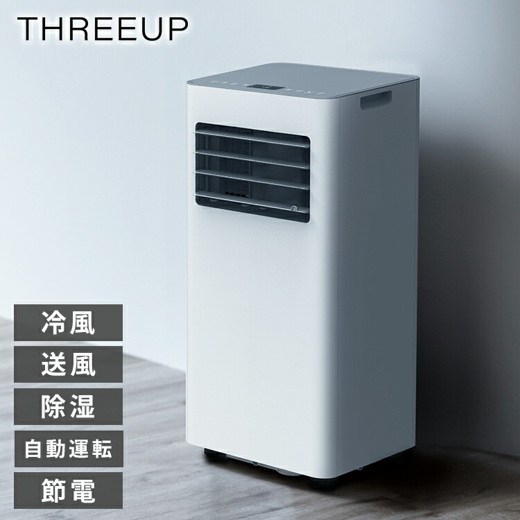 楽天市場】スポットエアクーラー スポットエアコン エアコン 冷風 送風