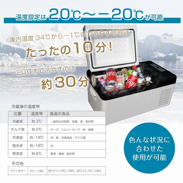 楽天市場】ベルソス 車載対応冷蔵/冷凍庫 15L VS-CB015【送料無料
