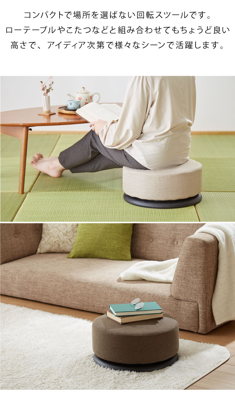 楽天市場】回転式 スツール 39×39cm 360度回転 軽量 丸型 円形