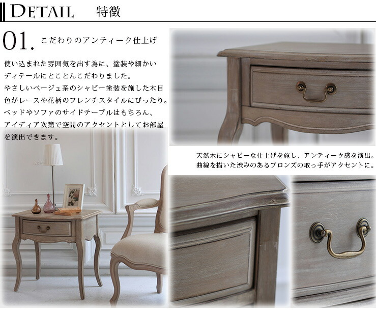 楽天市場】サイドテーブル アンティークシャビーシック シシリー 引出