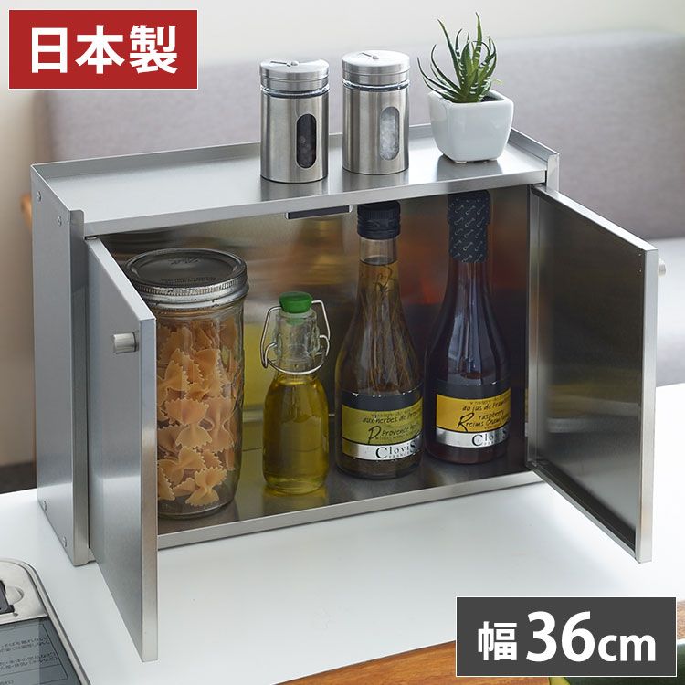 調味料ラック ステンレス 調味料入れ」の人気商品一覧 | 安い商品を