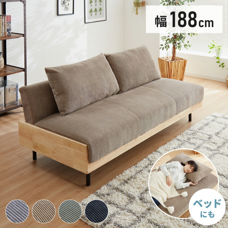 楽天市場】ソファベッド 幅188cm 3人掛け リクライニング コーデュロイ