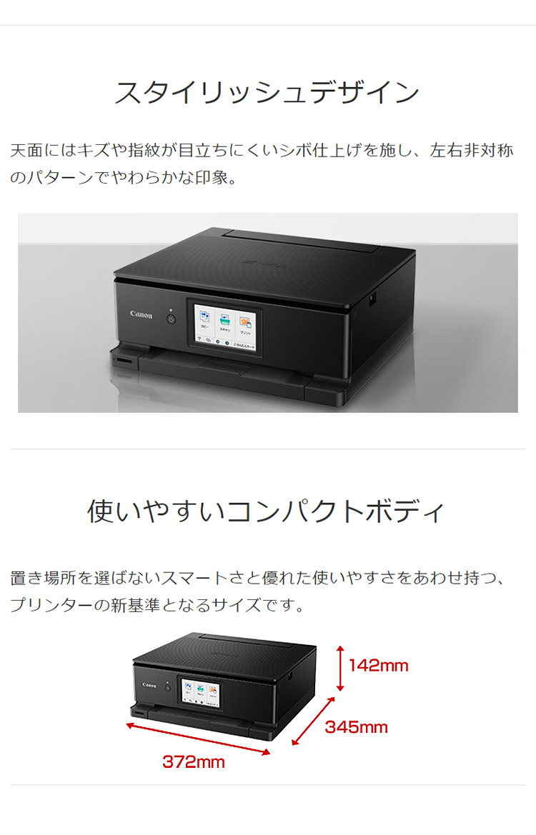 楽天市場】キヤノン ピクサス インクジェットプリンター TS8630