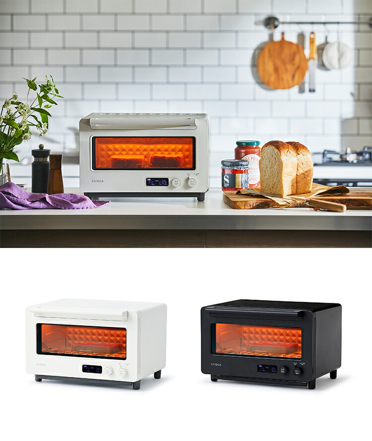 楽天市場】すばやきトースター siroca シロカ ST-2D451 トースター 炎