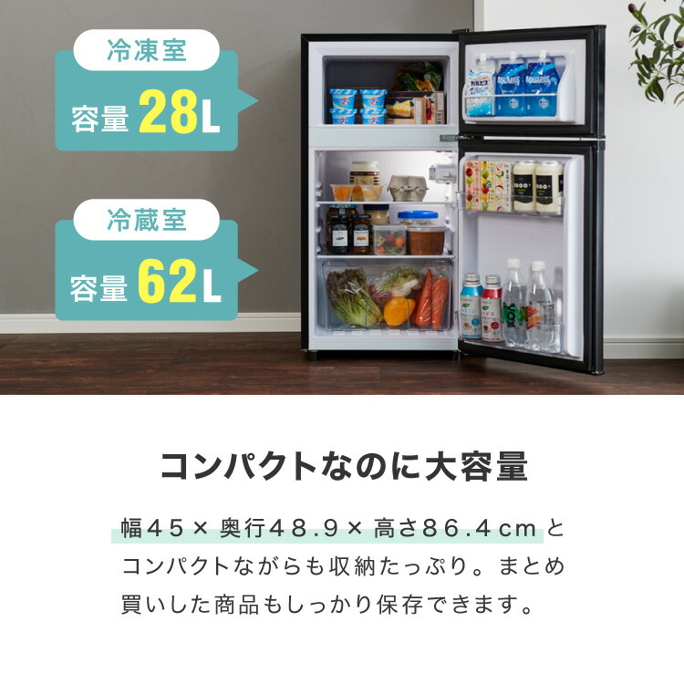 楽天市場】冷蔵庫 90L 2ドア 家庭用 小型 冷凍庫 一人暮らし オフィス