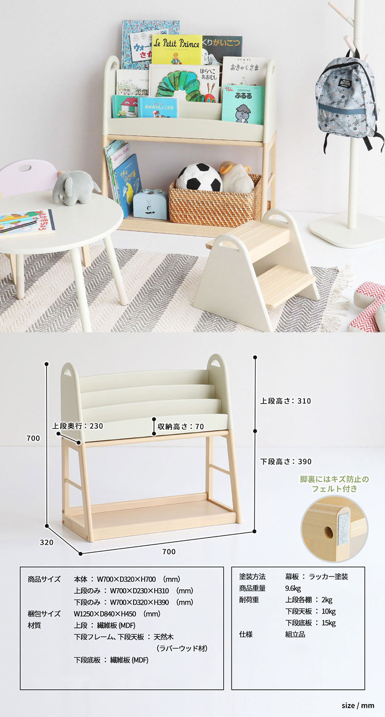 楽天市場】絵本ラック 本棚 上下分割 子ども 成長 スリム おしゃれ