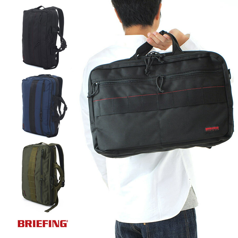 楽天市場】ブリーフィング BRIEFING 3way ブリーフケース【M3 ライナー