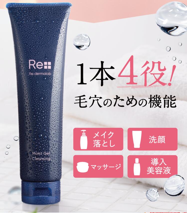 楽天市場】【初回限定返金保証+サンプルセット付】【公式】リ